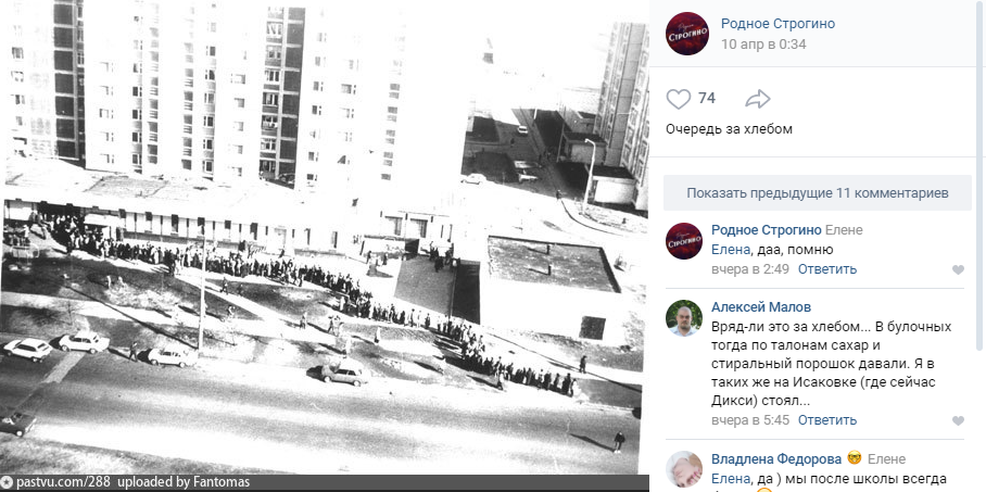 Фото дня: очередь за хлебом