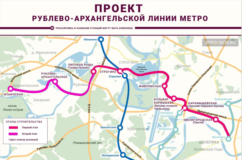 Рублево архангельская линия метро последние новости схема